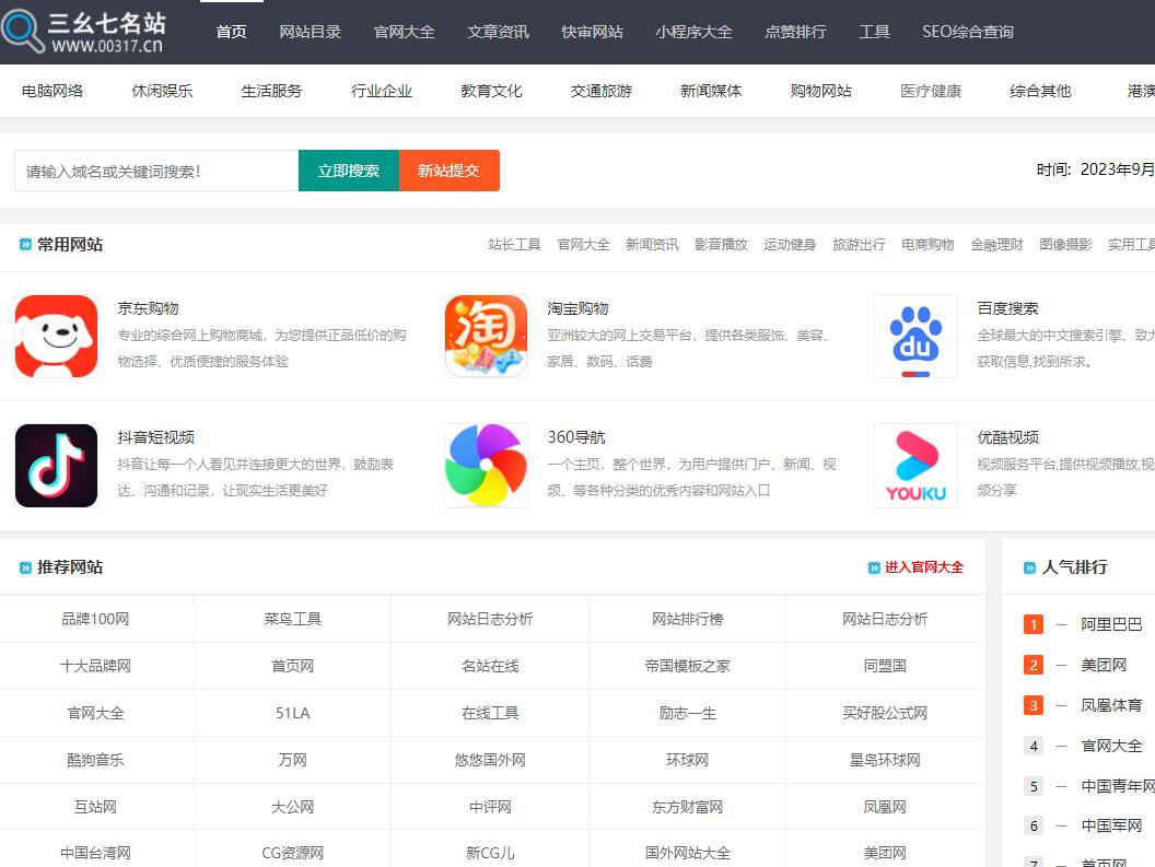 <strong><font color='FF270F'>三幺七317名站網</font></strong>