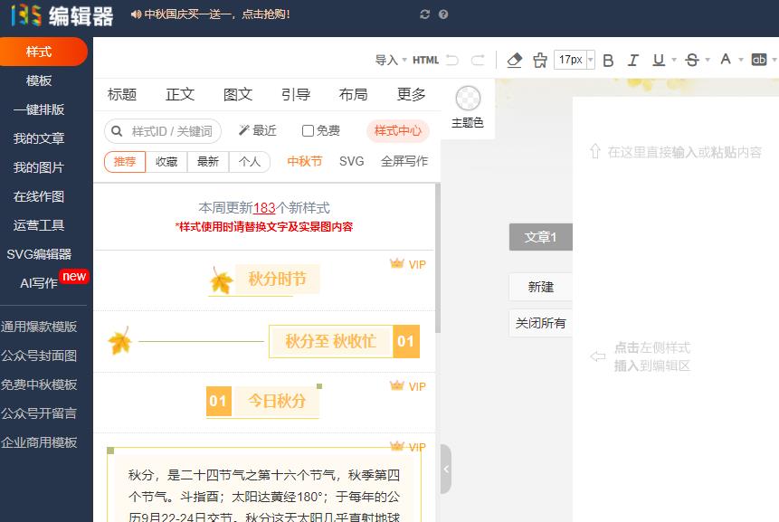 135編輯器官網