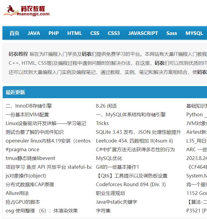 碼農網
