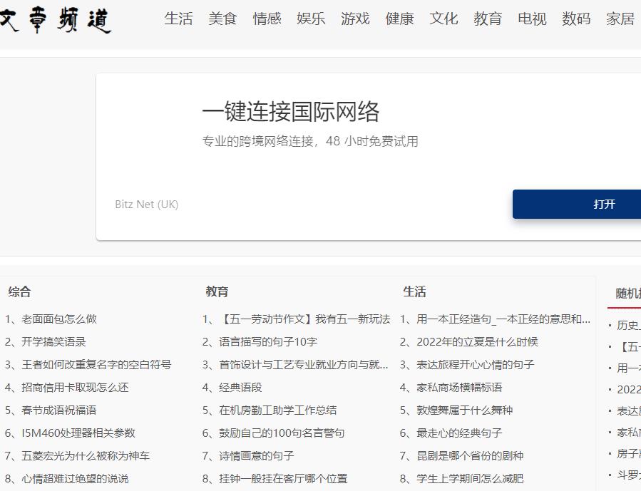 怎么樣文章頻道