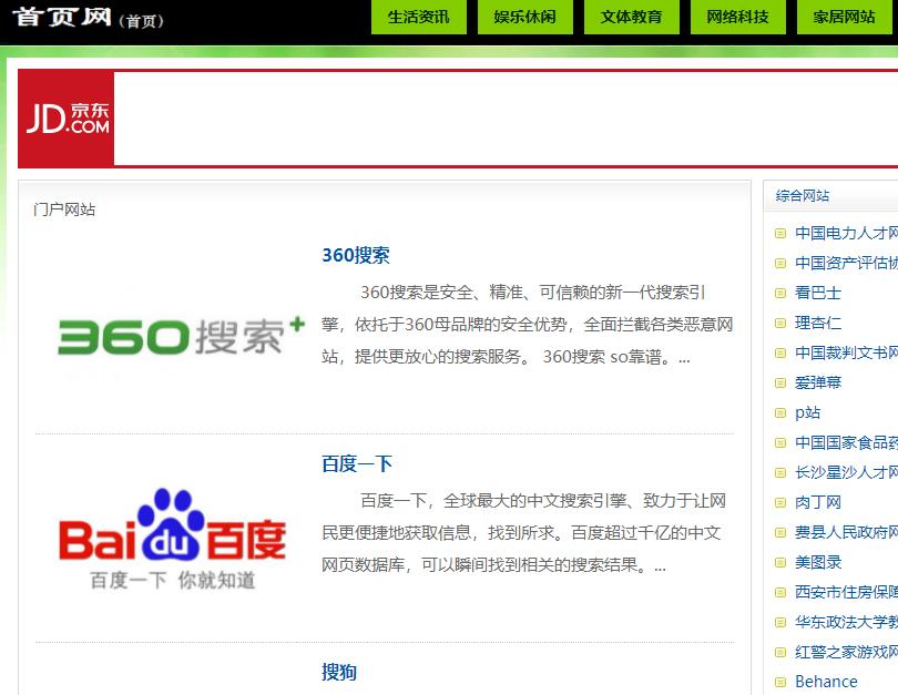 首頁網