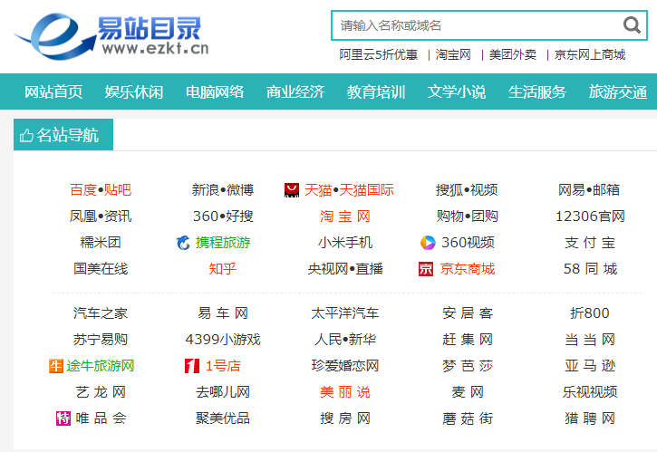 易站免費(fèi)網(wǎng)站目錄