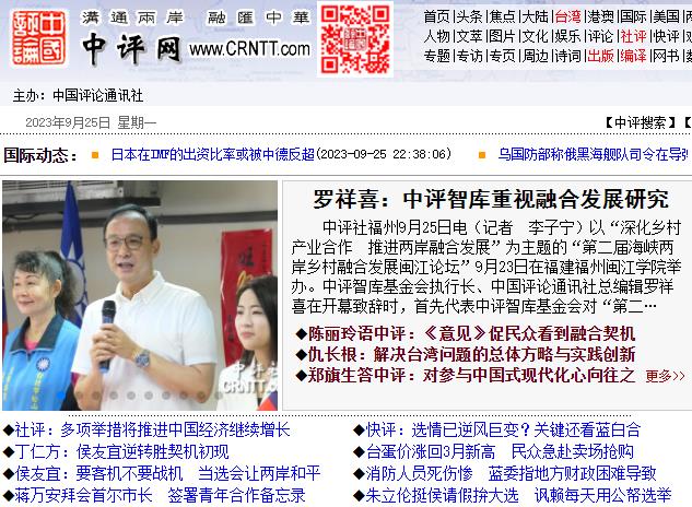中評網