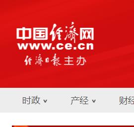 中國經濟網