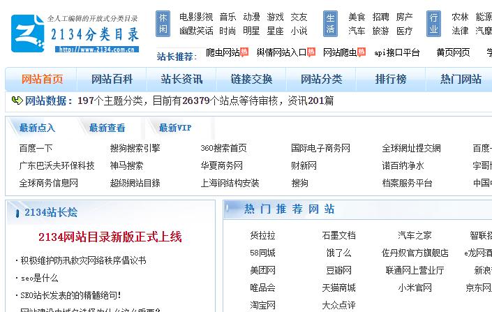 2134分類目錄