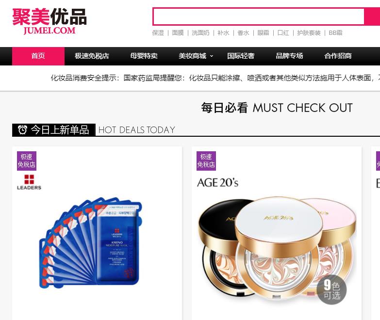 聚美優品
