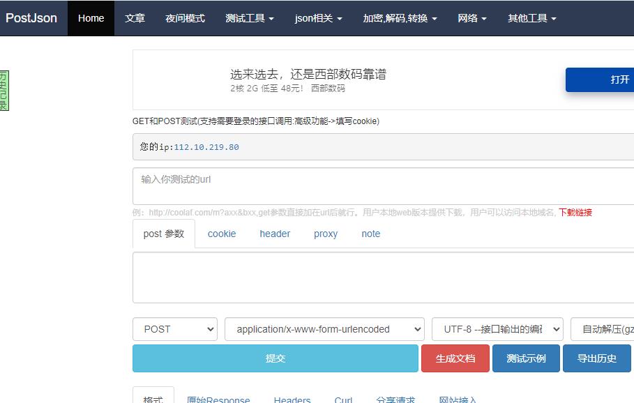 在線工具