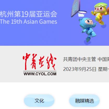 中青在線