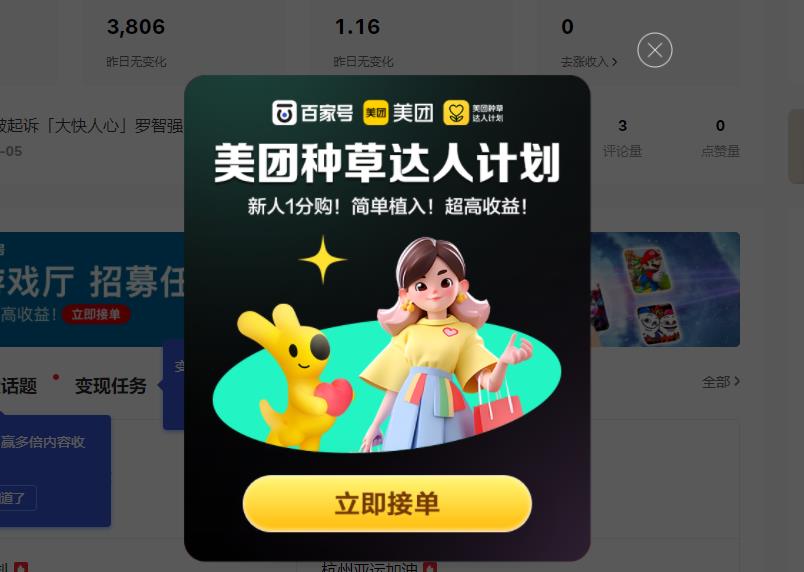 百家號