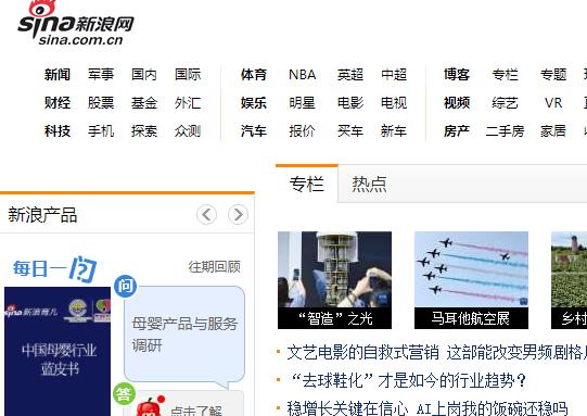 新浪網(wǎng)