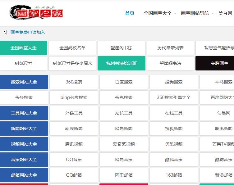 畫室之家世界網址大全