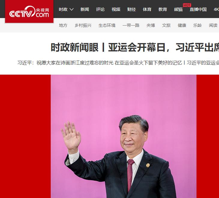 央視網