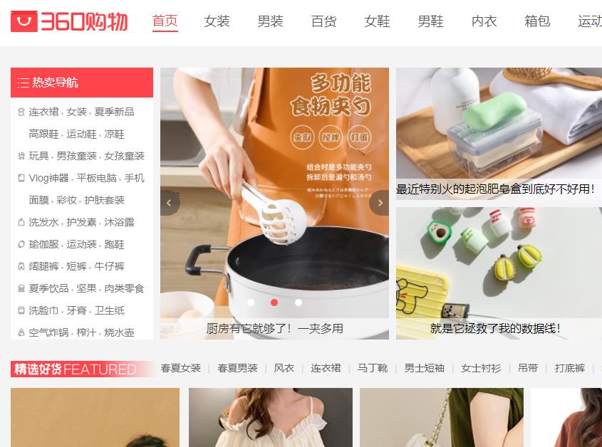 360購物