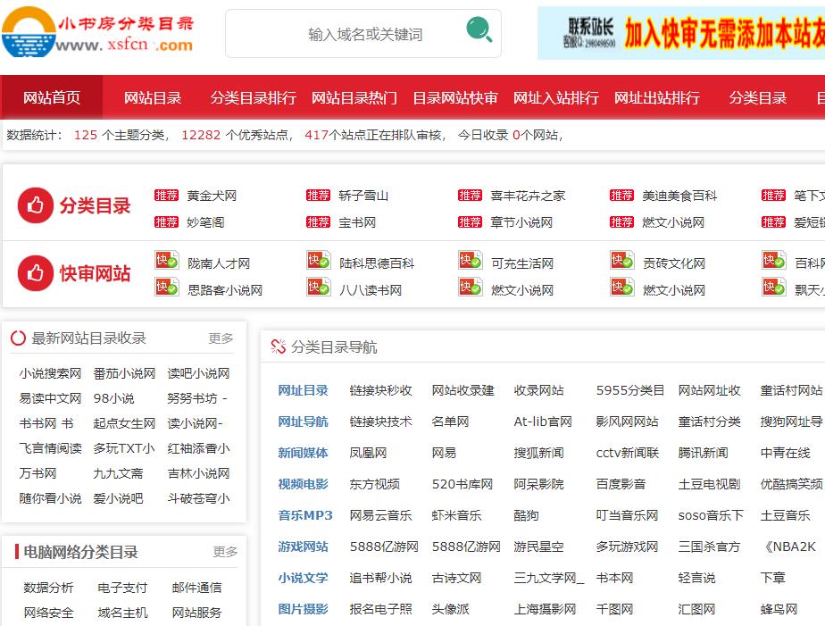小書房分類目錄