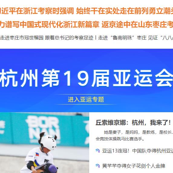 杭州網