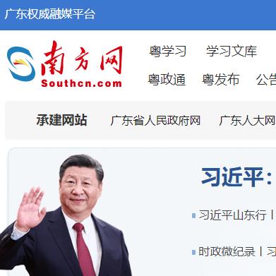 南方網