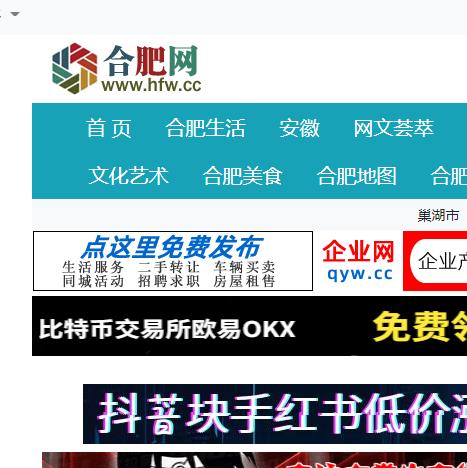 合肥網