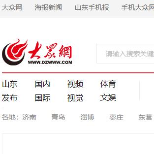 大眾網