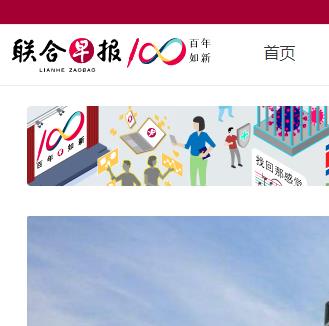 聯合早報網