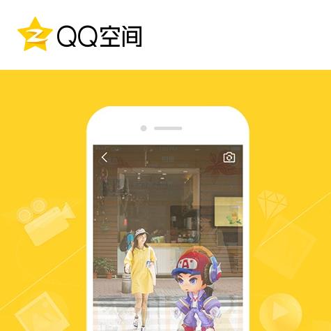 QQ空間