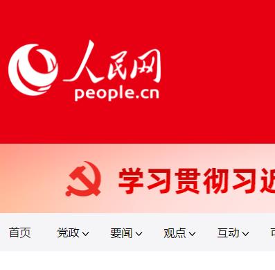 人民網