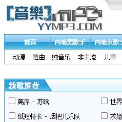 YYMP3音樂網
