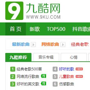 九酷音樂網(wǎng)