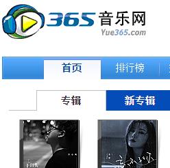 365音樂(lè)網(wǎng)