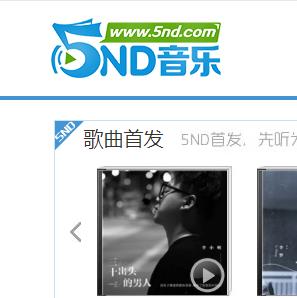5nd音樂網