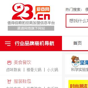 愛商網
