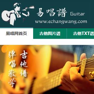 易唱網(wǎng)