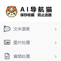 AI導(dǎo)航貓