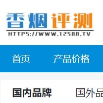 香煙評測網