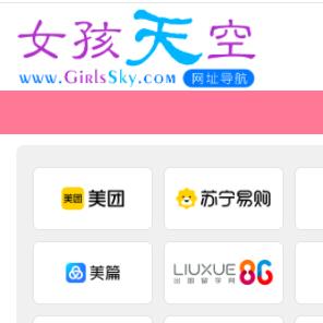 女孩天空導航