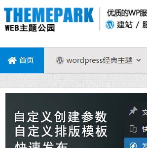 WEB主題公園