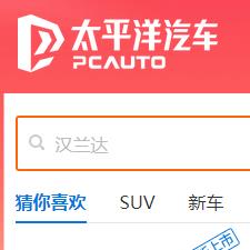 太平洋汽車網