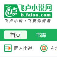 飛盧小說網(wǎng)