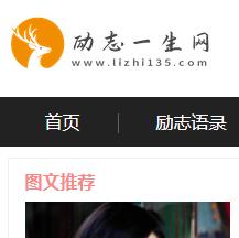 勵志一生網
