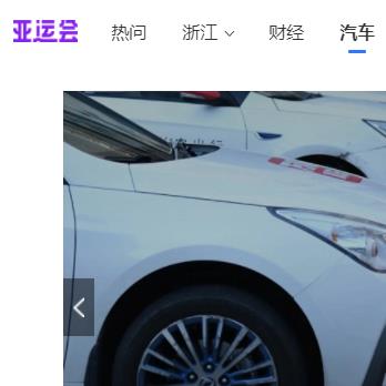 騰訊汽車