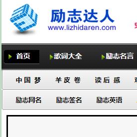 勵志達(dá)人