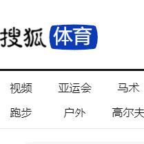 搜狐體育