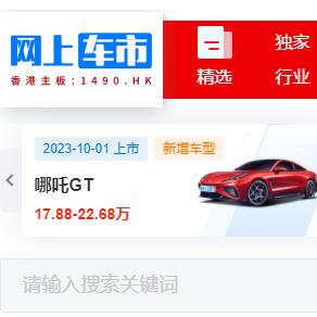 網上車市