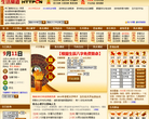 網絡中國生活頻道