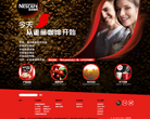 雀巢咖啡官網(wǎng)