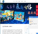 森焱網絡
