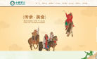 小肥羊官方網站