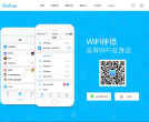 wifi伴侶