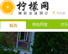 檸檬網