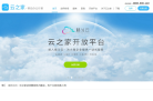 金蝶云之家官網