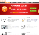KK錄像機(jī)官網(wǎng)